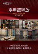 山南地區全屋定制品牌加盟哪家好,山南地區全屋定制品牌廠家