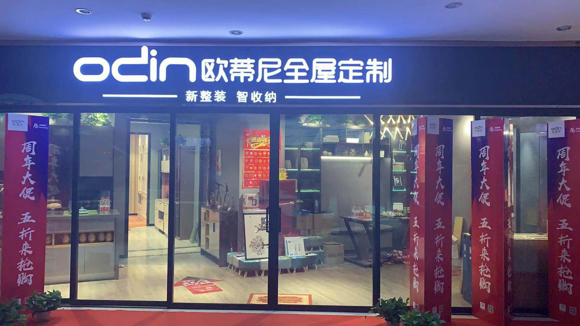 云南全屋定制品牌加盟哪家好，歐蒂尼全屋定制加盟