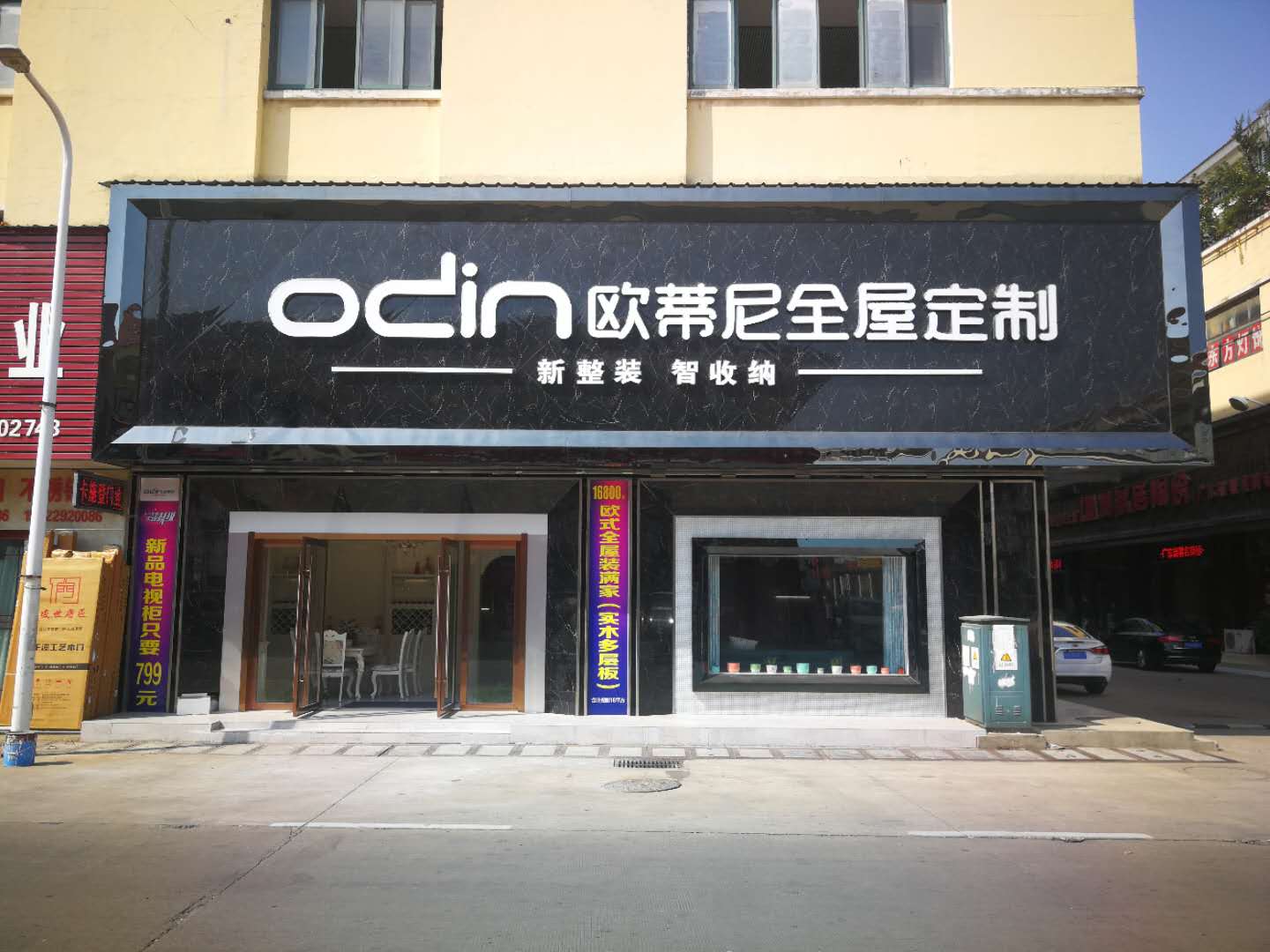 樂平市全屋定制品牌加盟代理條件，代理歐蒂尼全屋定制好嗎