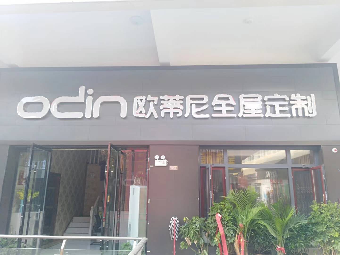 建甌全屋定制品牌加盟代理條件，代理歐蒂尼全屋定制好嗎