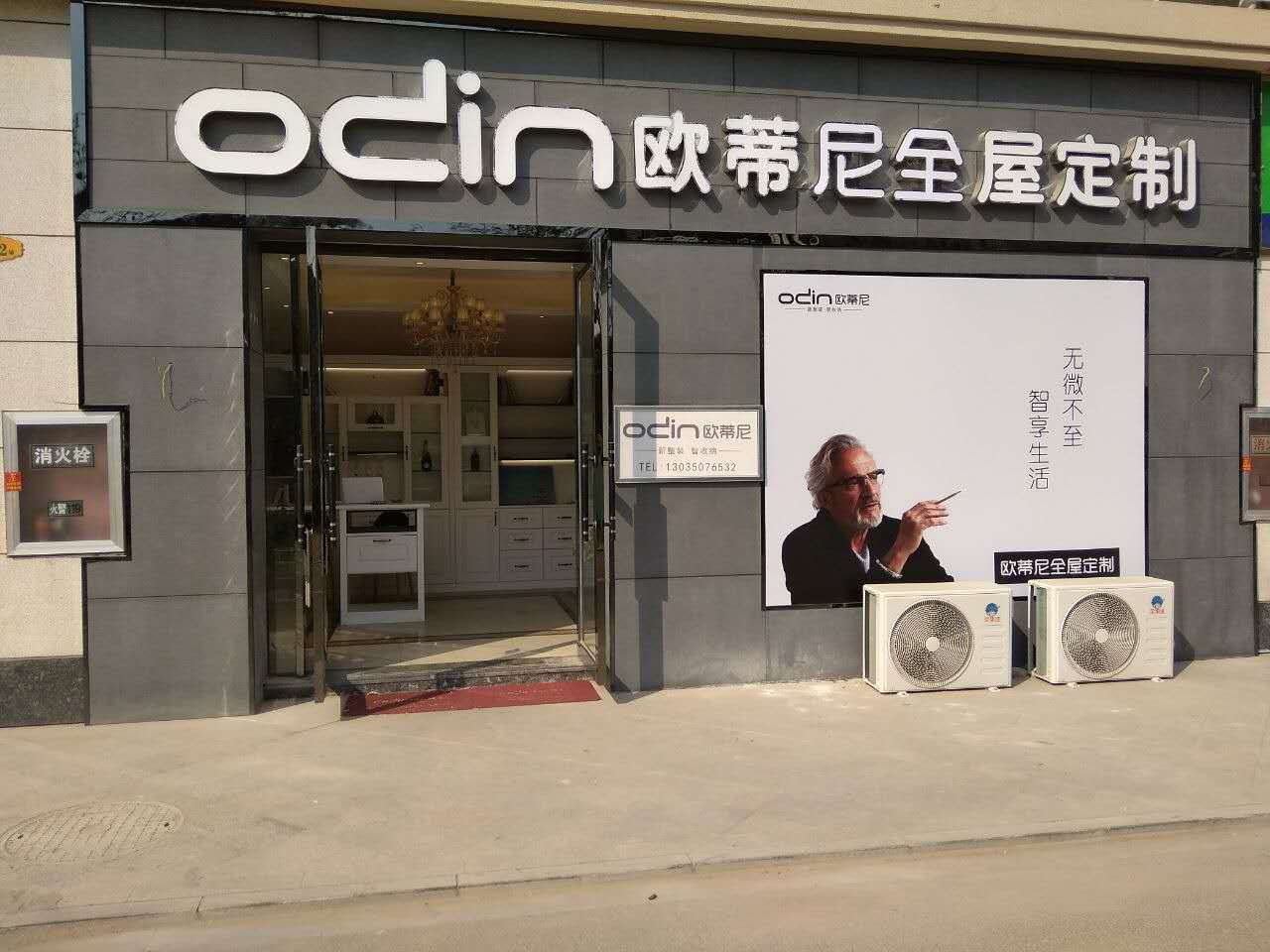 龍海全屋定制品牌加盟代理條件，代理歐蒂尼全屋定制好嗎