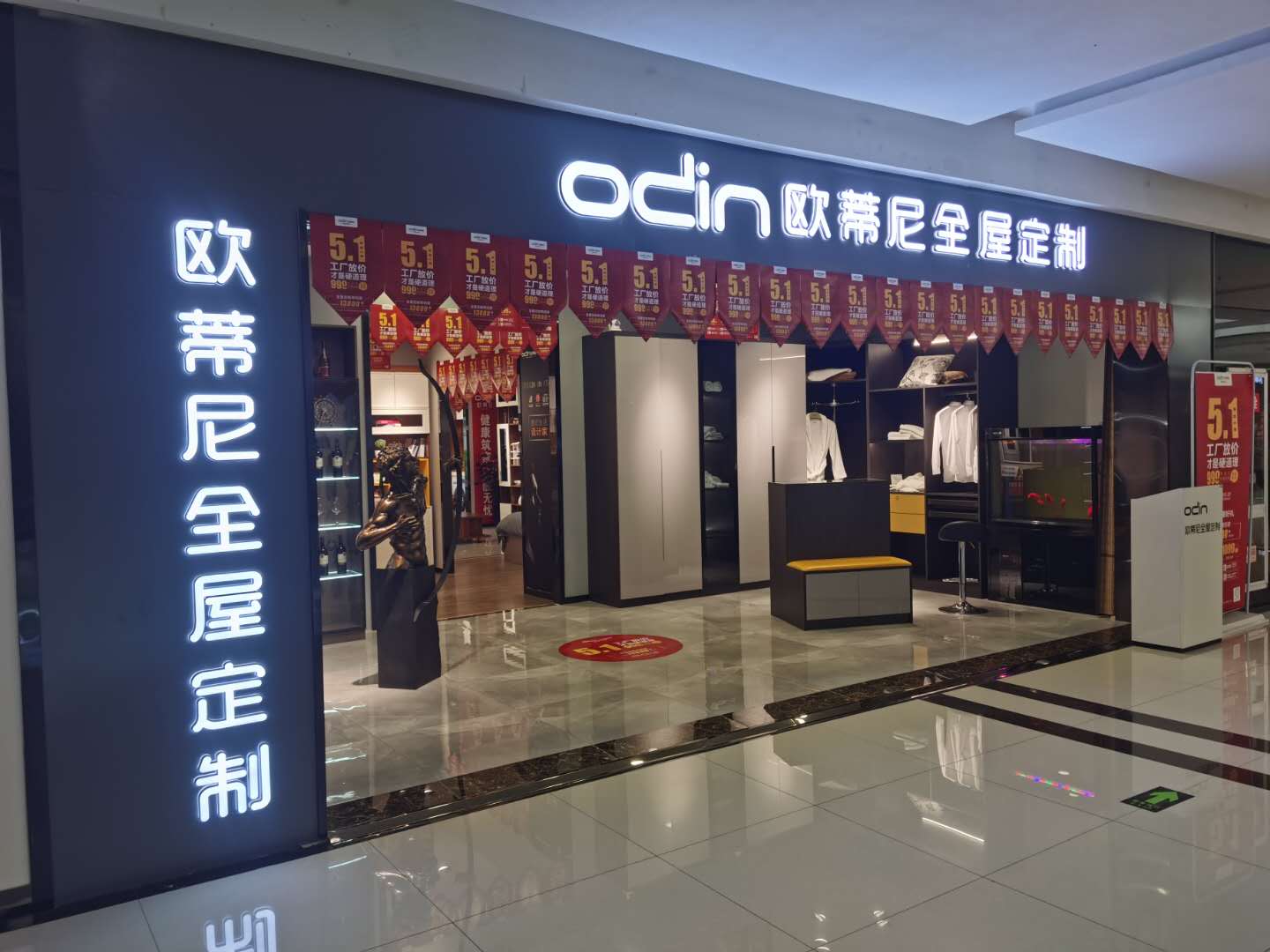 萊陽(yáng)全屋定制品牌加盟哪家好，加盟歐蒂尼全屋定制怎么樣