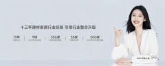 深度解密 | 后疫情時(shí)代，歐蒂尼家居逆勢而上，再創(chuàng)新篇