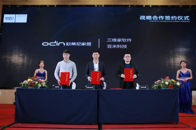 歐蒂尼2021全國(guó)經(jīng)銷商年會(huì)暨品牌上市啟動(dòng)大會(huì)圓滿落幕