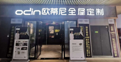 新手開全屋定制專賣店需要注意哪幾點？