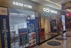 加盟全屋定制選擇二線品牌怎么樣？