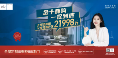 收官大捷！歐蒂尼金十嗨購(gòu)，再創(chuàng)佳績(jī)，燃爆全城