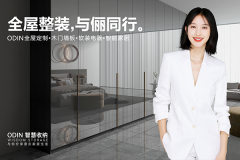 臨近年終，全屋定制加盟選擇三四線城市是否有市場？