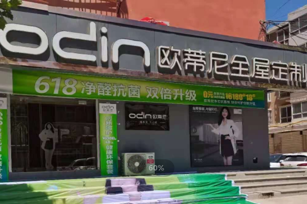 潼南區全屋定制生意怎么做?